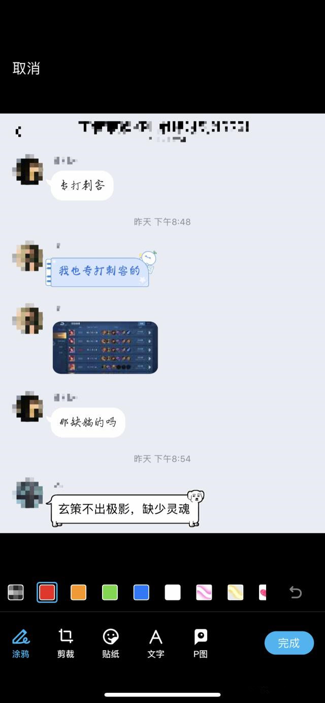 手機QQ自帶的長截圖功能怎么操作?操作詳情分享