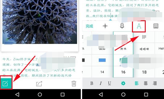 Zine綁定微信公眾號怎么操作?綁定步驟分享