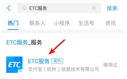微信、支付寶怎么辦理ETC?辦理方法介紹