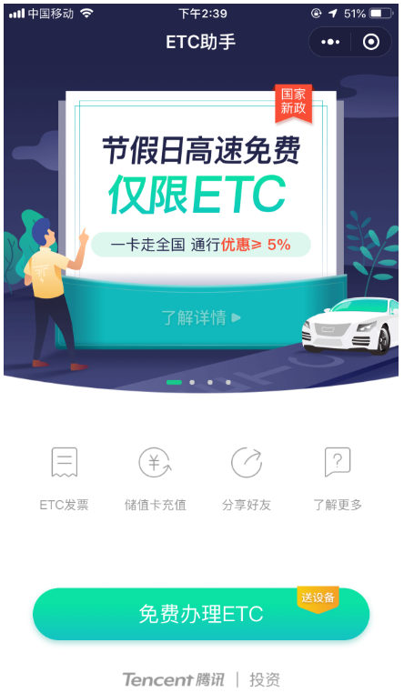 微信、支付寶怎么辦理ETC?辦理方法介紹