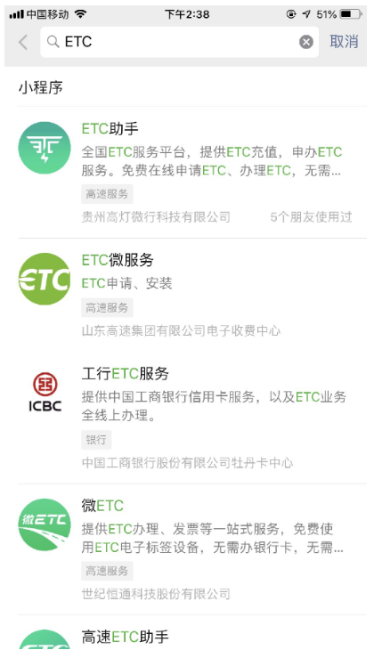 微信、支付寶怎么辦理ETC?辦理方法介紹