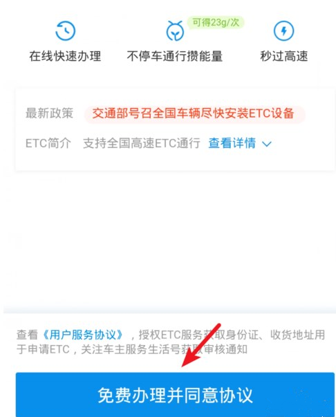 微信、支付寶怎么辦理ETC?辦理方法介紹