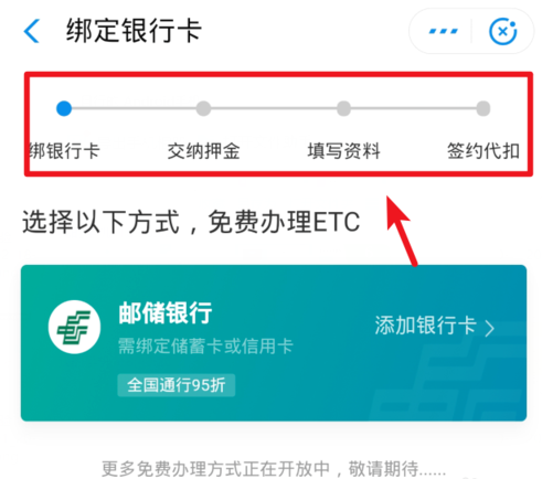 微信、支付寶怎么辦理ETC?辦理方法介紹