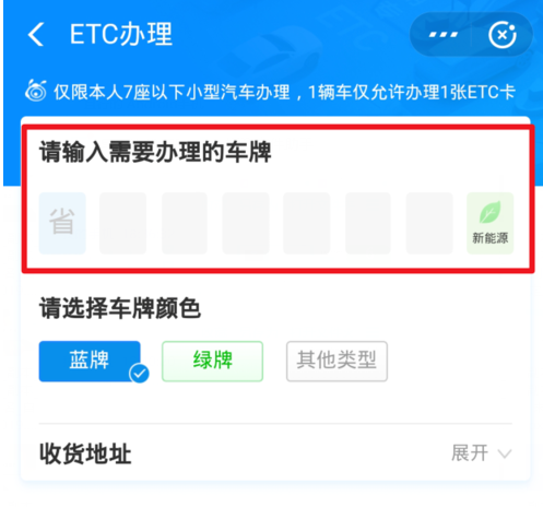 微信、支付寶怎么辦理ETC?辦理方法介紹
