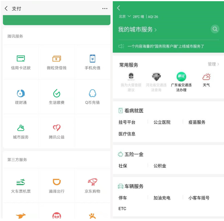 微信怎么免費通過申辦ETC？免費通過申辦ETC操作說明