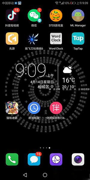 抖音中時(shí)鐘數(shù)字羅盤壁紙?jiān)趺丛O(shè)置?設(shè)置時(shí)鐘數(shù)字羅盤壁紙方法說(shuō)明