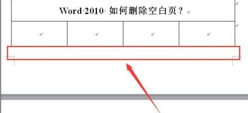 2010word中怎么刪除空白頁_word刪除空白頁圖文指南