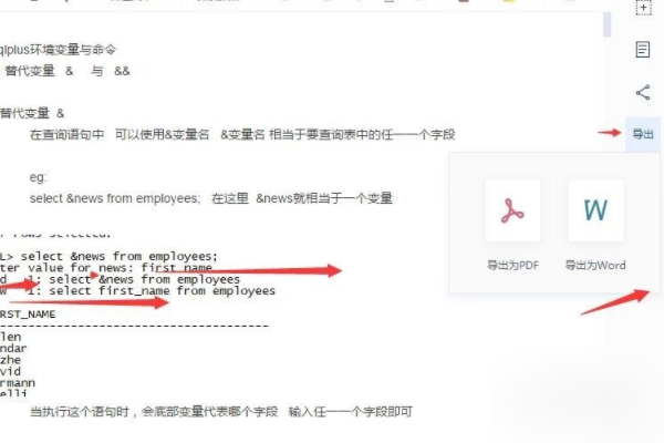 有道云筆記怎么導(dǎo)出word？有道云筆記轉(zhuǎn)換word方法詳解