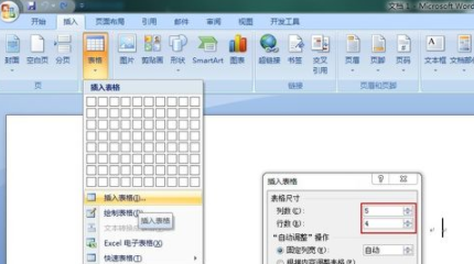 微型word如何繪制表格？微型word繪制表格方法介紹