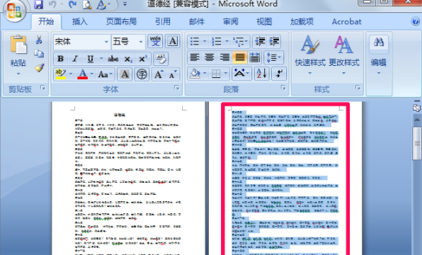 word怎么刪除指定頁？word刪除指定頁方法一覽