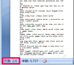 word怎么刪除指定頁？word刪除指定頁方法一覽