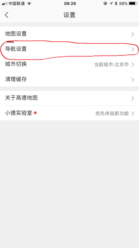 高德地圖怎么設(shè)置車牌號(hào)_添加車輛信息方法全覽