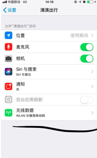 滴滴出行如何設(shè)置無(wú)線數(shù)據(jù)_無(wú)線數(shù)據(jù)設(shè)置方法一覽