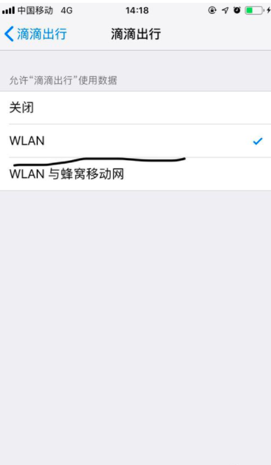 滴滴出行如何設(shè)置無(wú)線數(shù)據(jù)_無(wú)線數(shù)據(jù)設(shè)置方法一覽