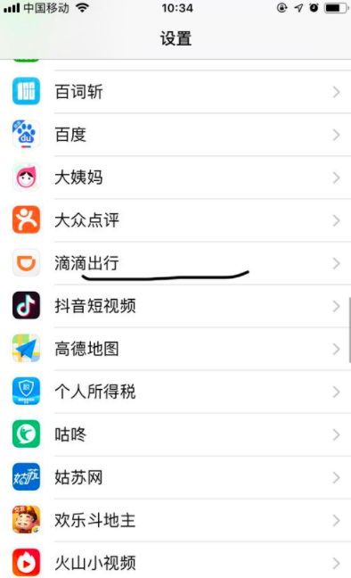 滴滴出行如何設(shè)置無(wú)線數(shù)據(jù)_無(wú)線數(shù)據(jù)設(shè)置方法一覽