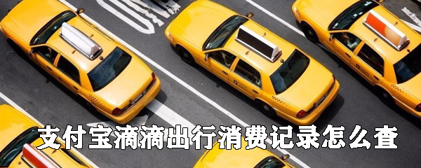 滴滴出行如何設(shè)置訪問(wèn)位置及麥克風(fēng) 訪問(wèn)位置及麥克風(fēng)設(shè)置方案一覽