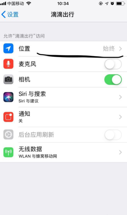 滴滴出行如何設(shè)置訪問(wèn)位置及麥克風(fēng) 訪問(wèn)位置及麥克風(fēng)設(shè)置方案一覽