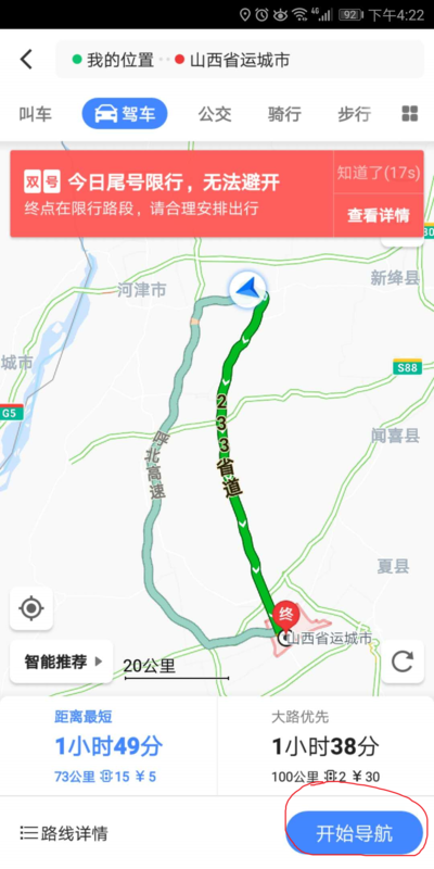 高德地圖如何測速？高德地圖測量車速方法分享