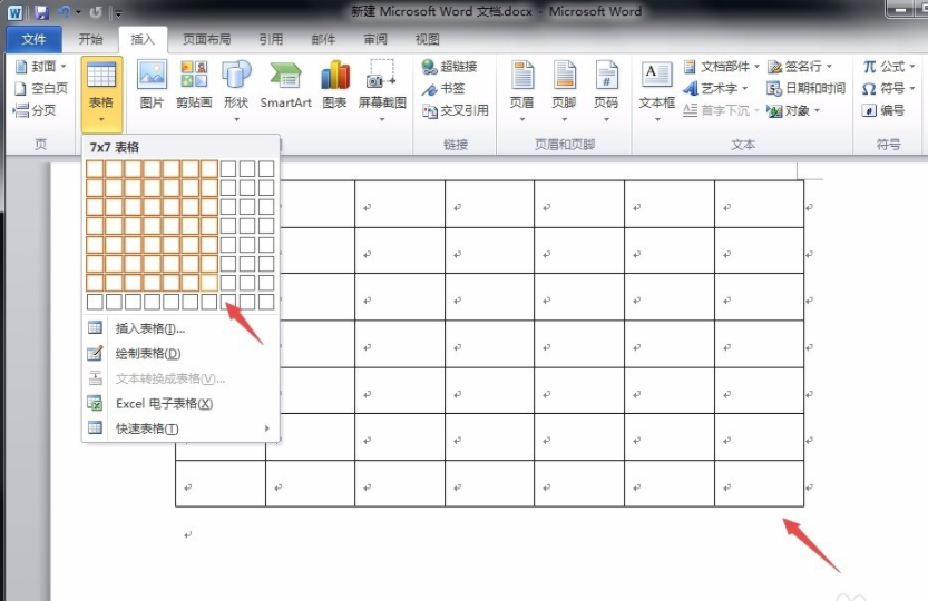 用word如何做表格簡歷_用word做表格簡歷方法介紹
