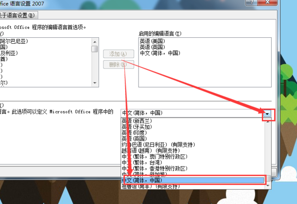 word如何設(shè)置中文？word設(shè)置中文方法教程一覽