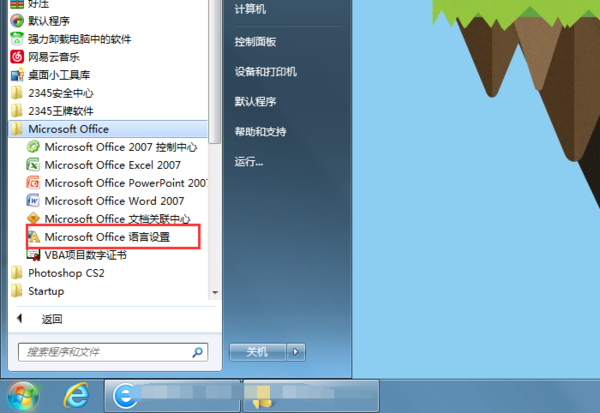 word如何設(shè)置中文？word設(shè)置中文方法教程一覽
