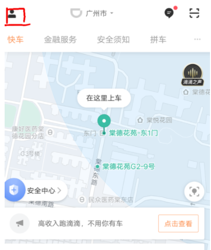 滴滴出行APP如何開(kāi)發(fā)票_滴滴出行開(kāi)發(fā)票指南