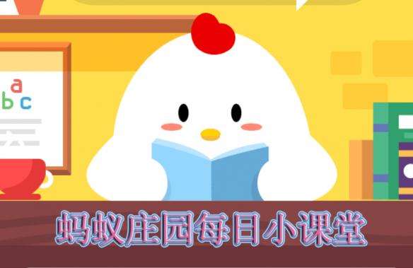 太陽系中哪個行星最大？ 支付寶螞蟻莊園今日答題7月23日問題答案分享