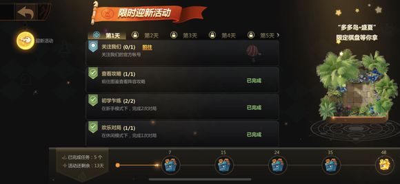 多多自走棋如何關(guān)注微博？任務(wù)完成攻略分享