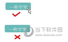 Word色塊中文字顯示不全是什么原因 色塊中文字顯示不全解決方法說(shuō)明
