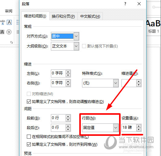 Word色塊中文字顯示不全是什么原因 色塊中文字顯示不全解決方法說(shuō)明