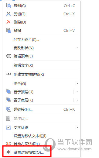 Word色塊中文字顯示不全是什么原因 色塊中文字顯示不全解決方法說(shuō)明