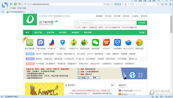 搜狗高速瀏覽器和百度瀏覽器選什么好 兩種瀏覽器對(duì)比分析
