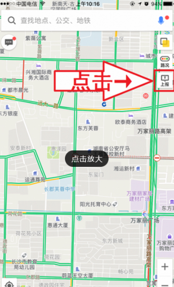 高德地圖如何記錄自己的位置_高德地圖記錄位置方法一覽