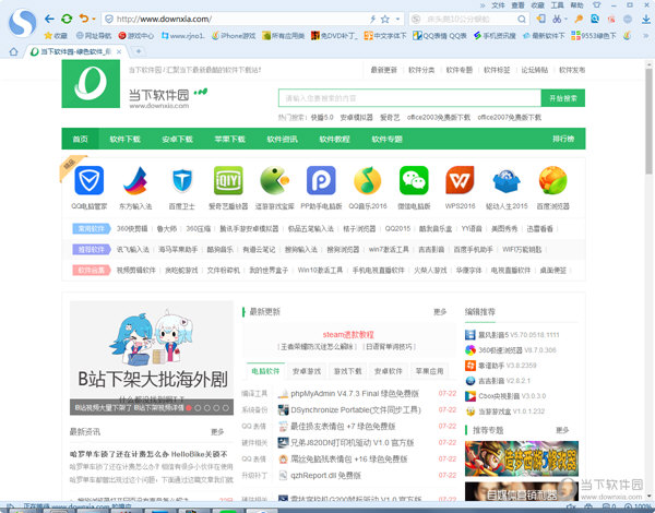 搜狗高速瀏覽器如何設(shè)置成默認(rèn)瀏覽器 設(shè)置成默認(rèn)瀏覽器方法介紹