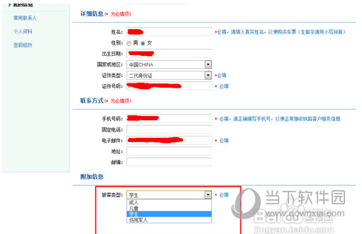 12306學(xué)生票如何購(gòu)買 學(xué)生票購(gòu)買方法介紹