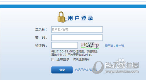 12306學(xué)生票如何購(gòu)買 學(xué)生票購(gòu)買方法介紹