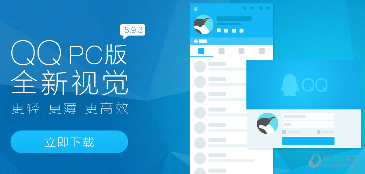 QQ如何打開騰訊網(wǎng)迷你版 打開騰訊網(wǎng)mini版方法分享