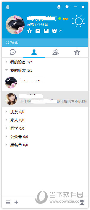 QQ如何打開騰訊網(wǎng)迷你版 打開騰訊網(wǎng)mini版方法分享