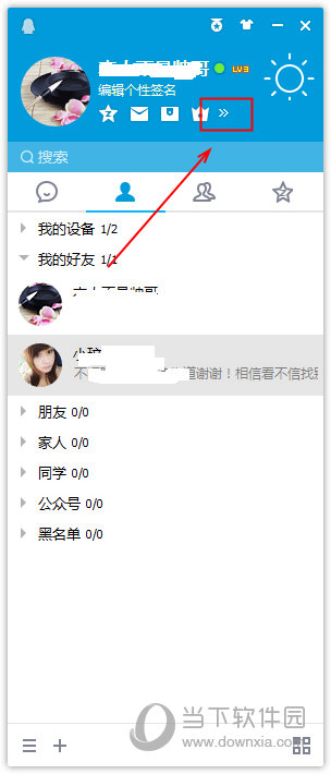 QQ如何打開騰訊網(wǎng)迷你版 打開騰訊網(wǎng)mini版方法分享