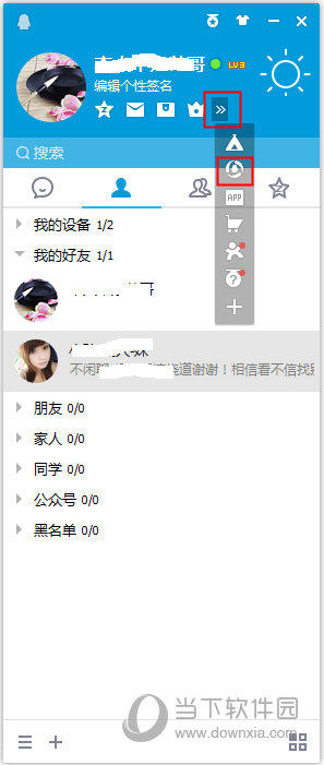 QQ如何打開騰訊網(wǎng)迷你版 打開騰訊網(wǎng)mini版方法分享