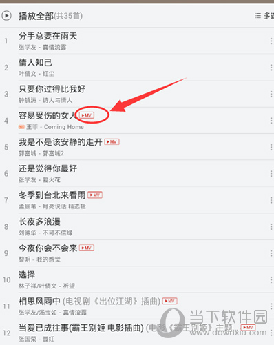 網(wǎng)易云音樂歌單怎么導(dǎo)入？導(dǎo)入方法說明