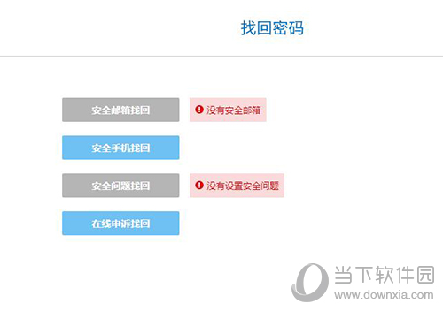 酷狗帳號被盜如何解決 召回賬號方法分享