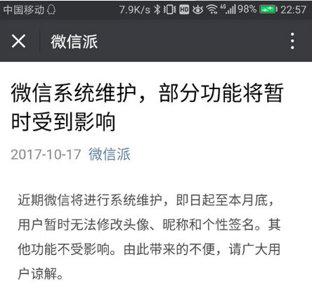 微信和QQ頭像換不了是什么原因 無(wú)法更改頭像原因介紹