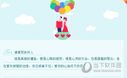 百度表白情書(shū)如何玩 表白情書(shū)生成方法介紹