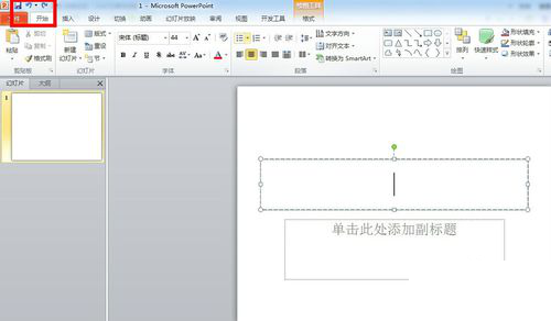 PPT如何增加撤回次數(shù)_PPT增加撤回次數(shù)方法一覽