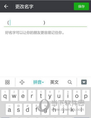 微信昵稱怎么設(shè)置空白 微信空白名字輸入方法大全