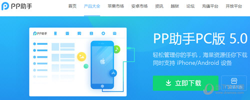 pp助手怎么一鍵導入微信表情？一鍵導入方法介紹