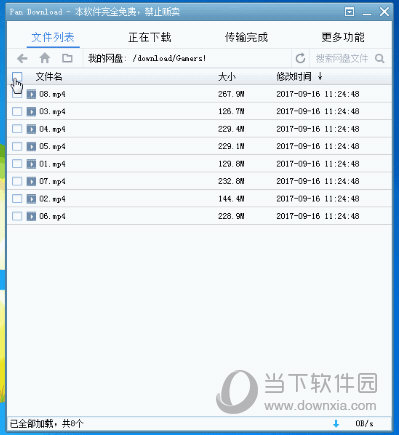 百度網(wǎng)盤下載速度太慢如何解決 破解限速的方法分享