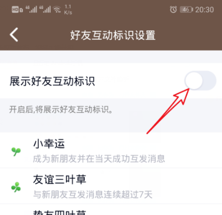 新版手機qq怎么顯示關(guān)系標識？ qq顯示關(guān)系標識教程