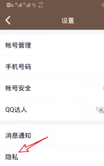 新版手機qq怎么顯示關(guān)系標識？ qq顯示關(guān)系標識教程